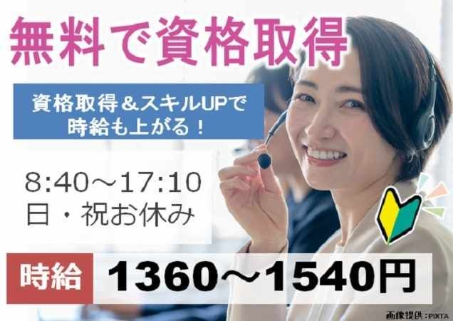 トランスコスモス株式会社の求人・転職情報