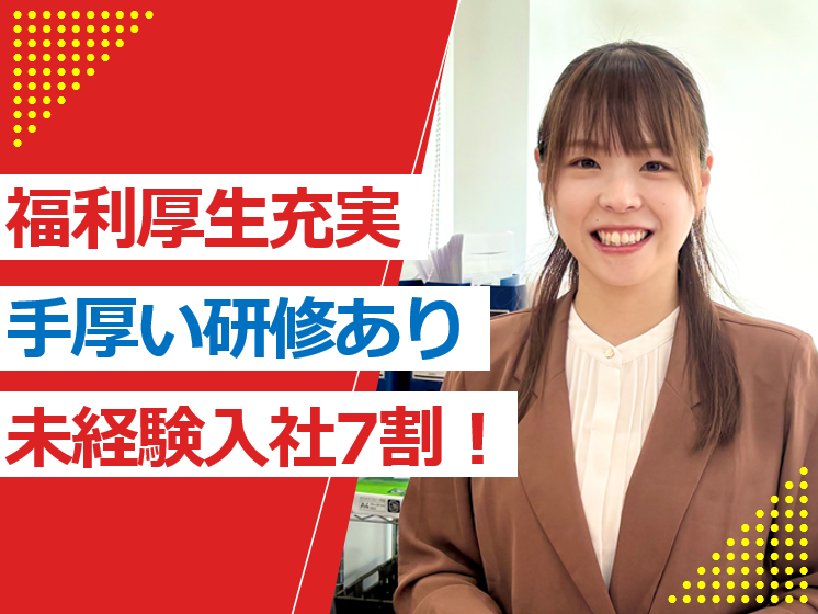 ほけんの窓口グループ株式会社　アトレ松戸店の派遣求人情報