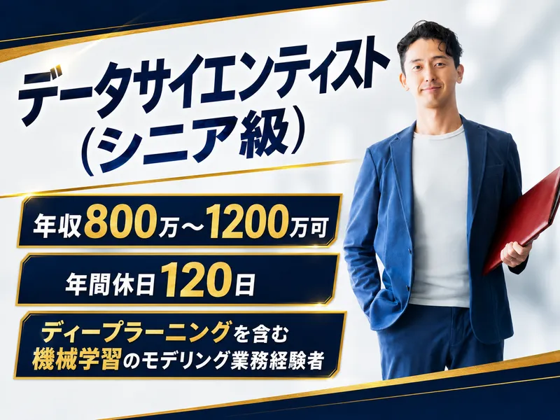 株式会社ABEJAの求人・転職情報