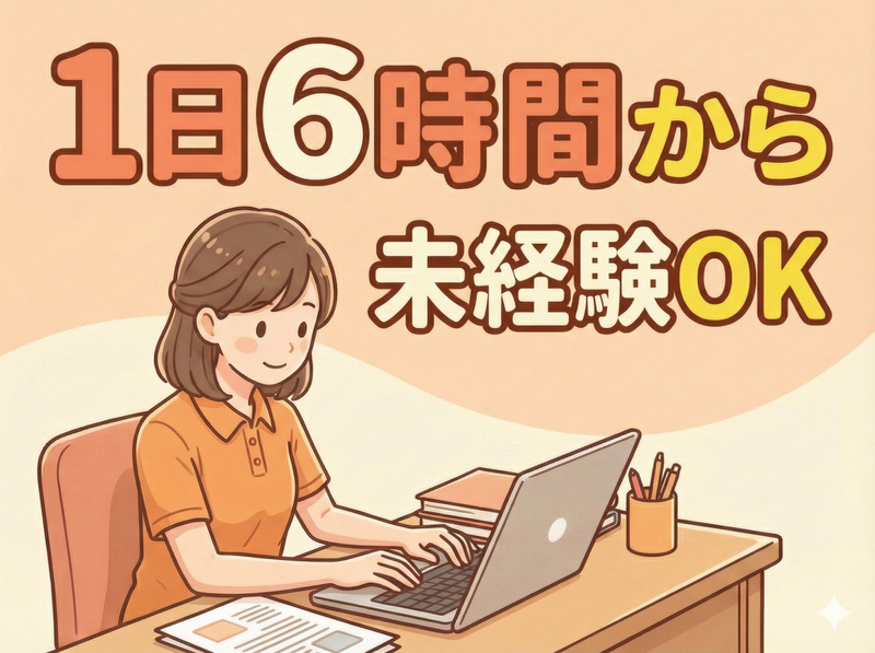 株式会社コラビスのアルバイト・バイト求人情報-07