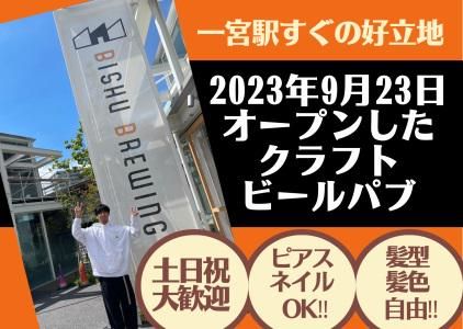 尾州ブルーイングのアルバイト・バイト求人情報-10