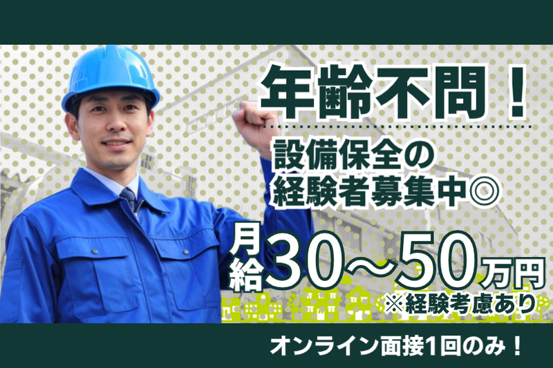 菱田産業株式会社の求人・転職情報