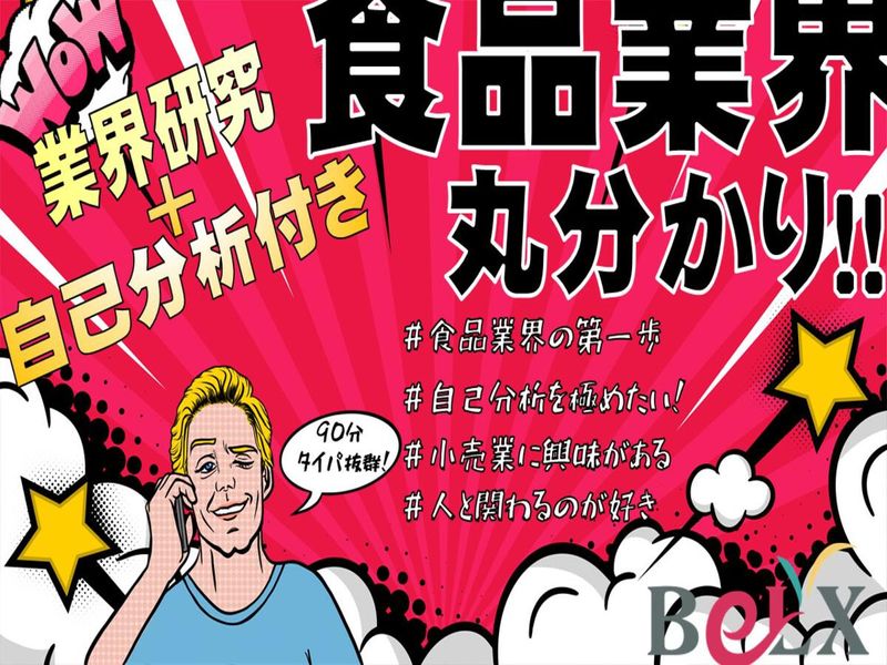 株式会社サンベルクスホールディングス
