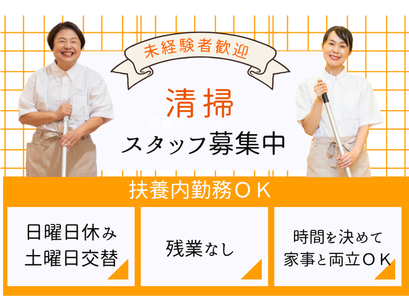 不二越病院のアルバイト・バイト求人情報-05