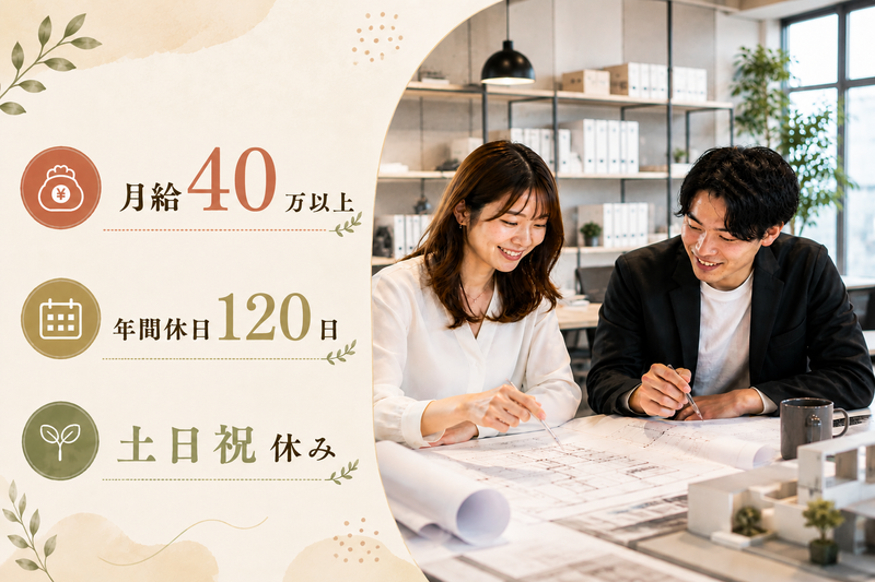 株式会社サンリット建設の求人・転職情報