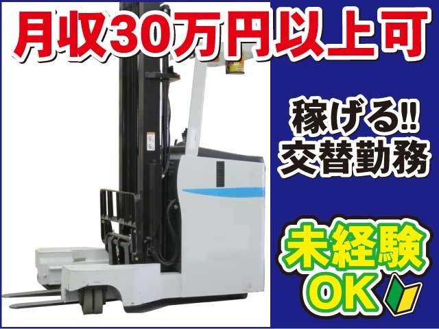 株式会社ワイズ・プラスワン 西関東営業所のアルバイト・バイト求人情報-04