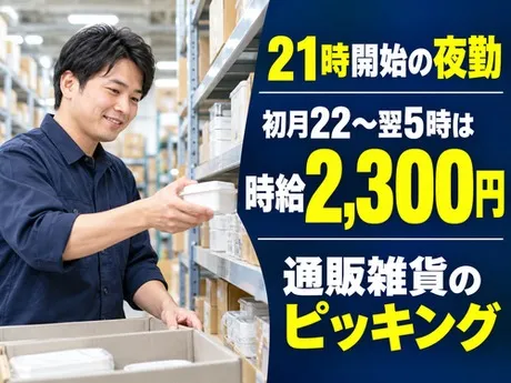 ノンゼロサム株式会社のアルバイト・バイト求人情報