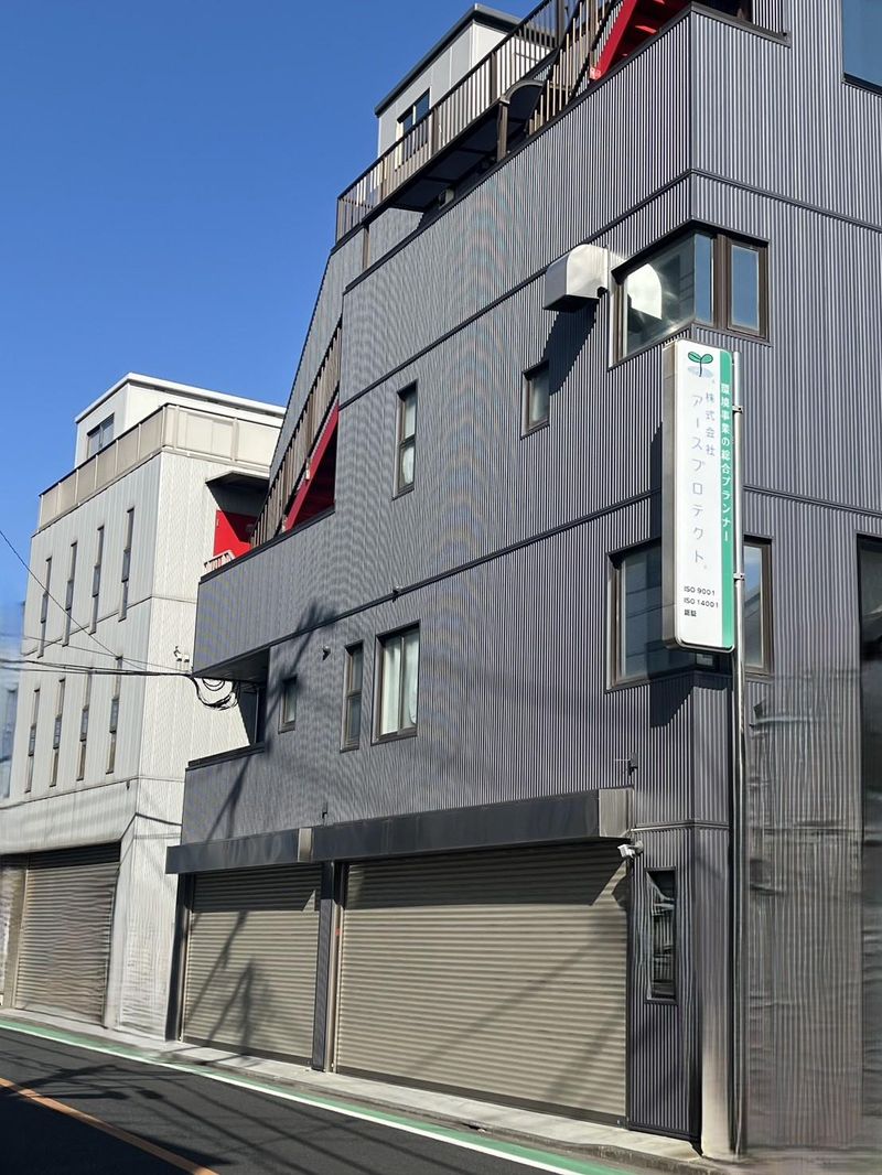 株式会社アースプロテクトの求人・転職情報