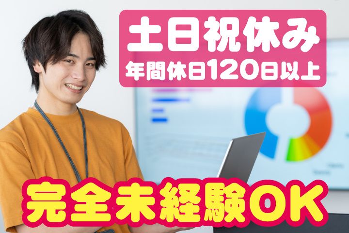 株式会社イッシンの求人・転職情報