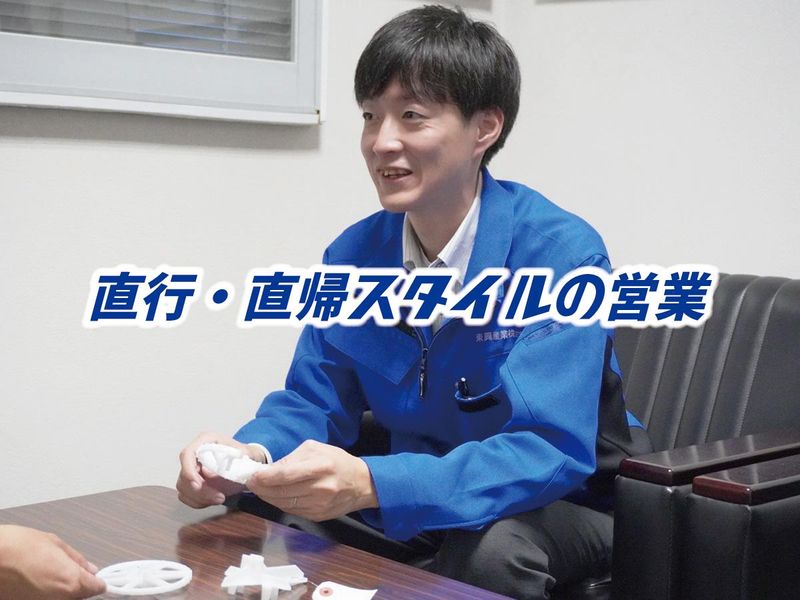 東興産業株式会社の求人・転職情報