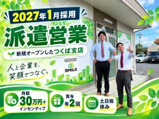 株式会社GOODSMILEの求人・転職情報