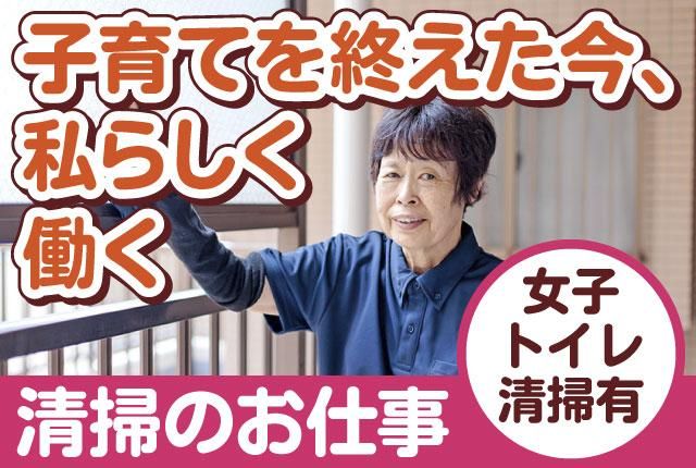 南信ビルサービス株式会社のアルバイト・バイト求人情報-02