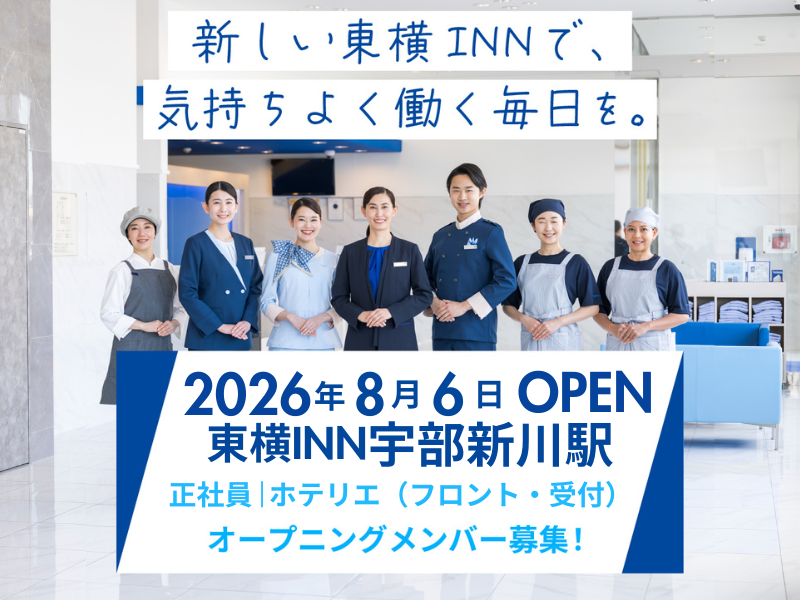 株式会社東横インの求人・転職情報