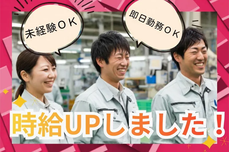 株式会社リンクフィールドのアルバイト・バイト求人情報