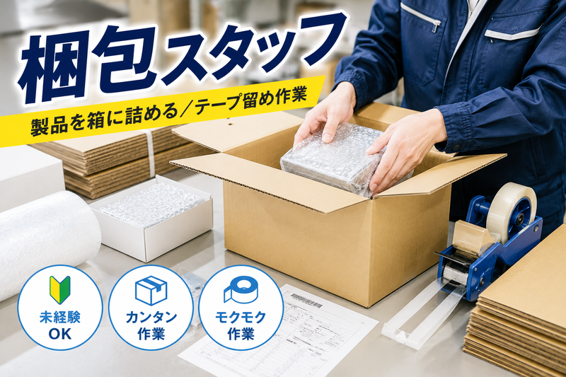 ＨＪ株式会社の求人・転職情報