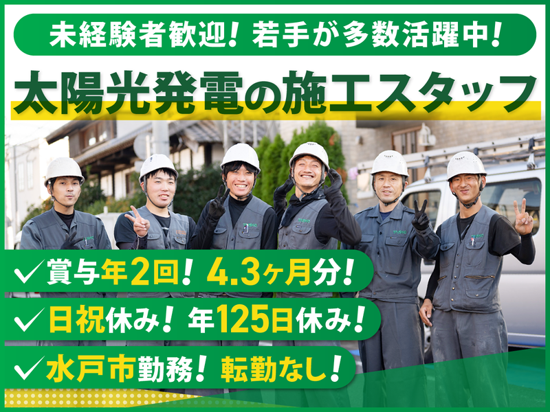 株式会社タイショーの求人・転職情報