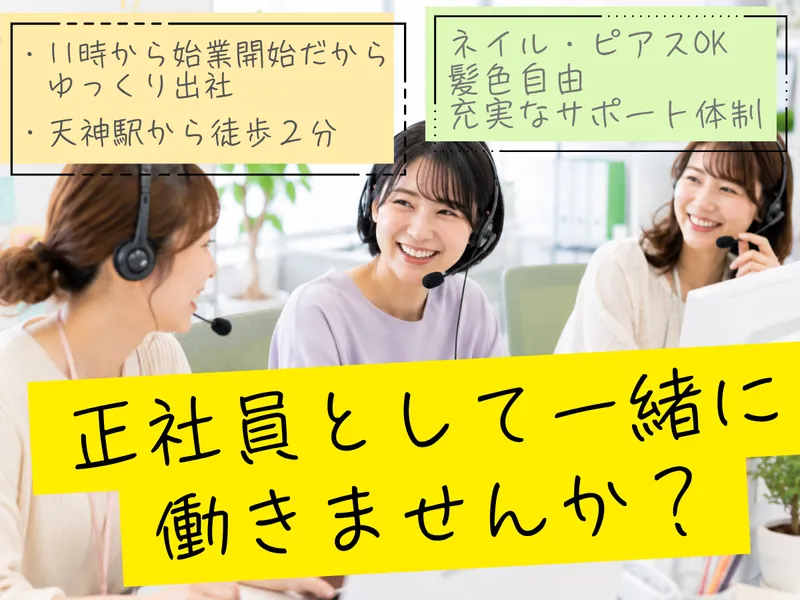 株式会社ウイングの求人・転職情報