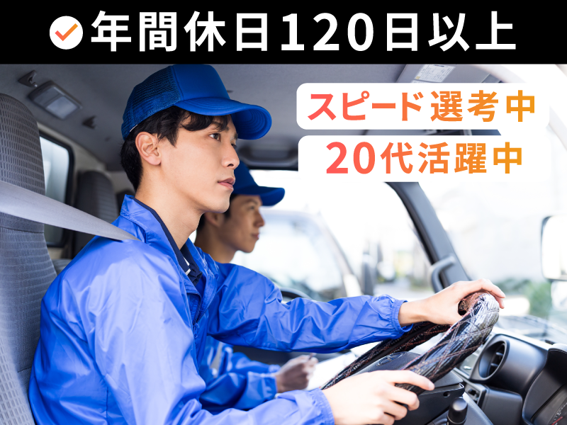 株式会社ハンズキャリア-0026の求人・転職情報