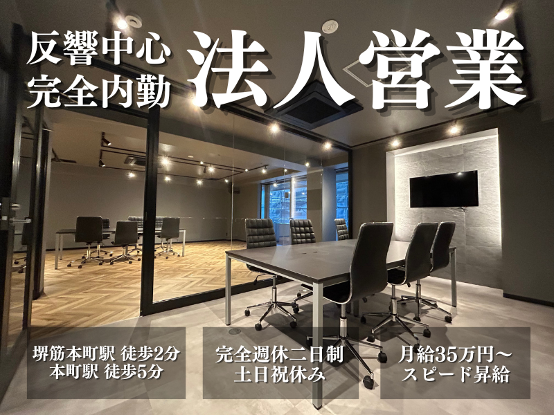 ユーネット株式会社の求人・転職情報