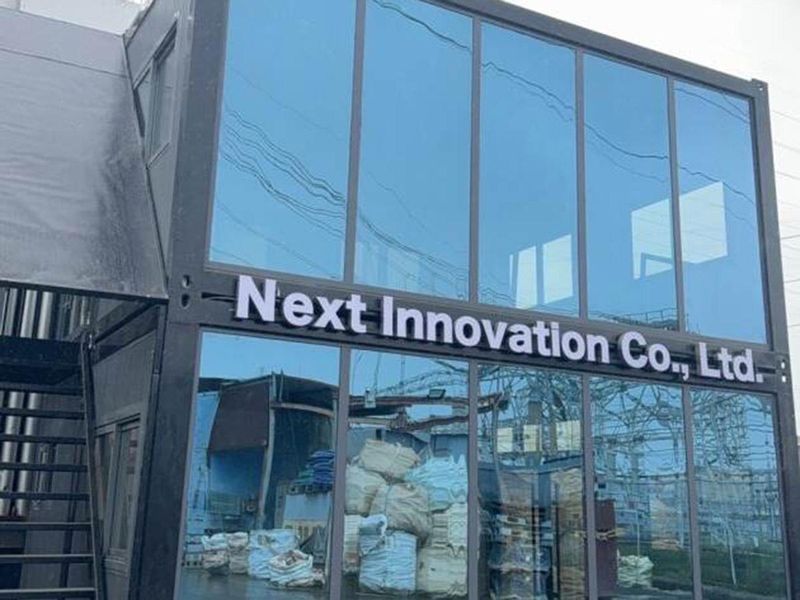 株式会社Ｎｅｘｔ　Ｉｎｎｏｖａｔｉｏｎの求人・転職情報
