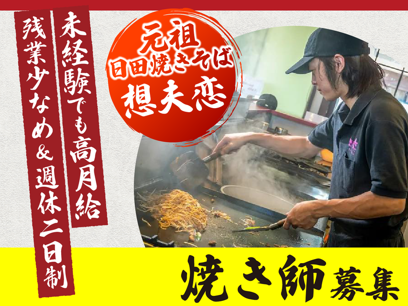 株式会社ハレ・コーポレーションの求人・転職情報