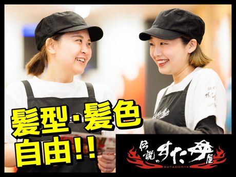 伝説のすた丼屋　プレナ幕張店のアルバイト・バイト求人情報-01