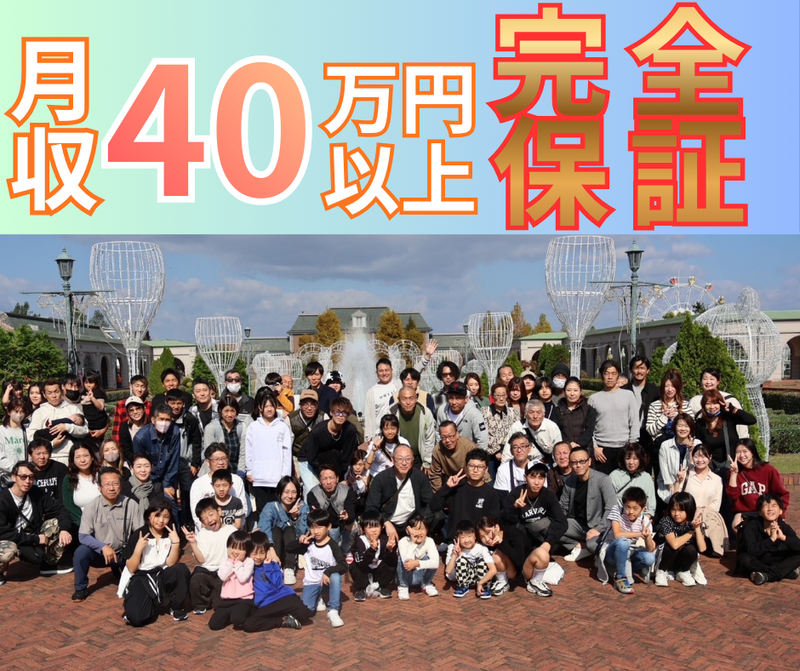 株式会社エムズホールディングスの求人・転職情報