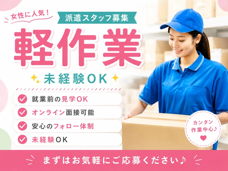 株式会社3D&Tのアルバイト・バイト求人情報
