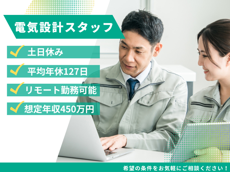 株式会社セックの求人・転職情報