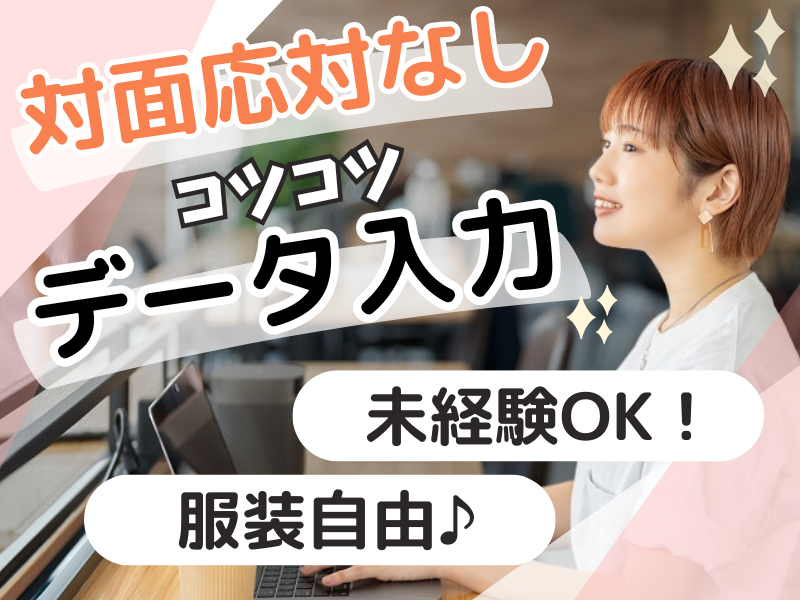 NHK営業サービス株式会社　金沢事業所のアルバイト・バイト求人情報-01