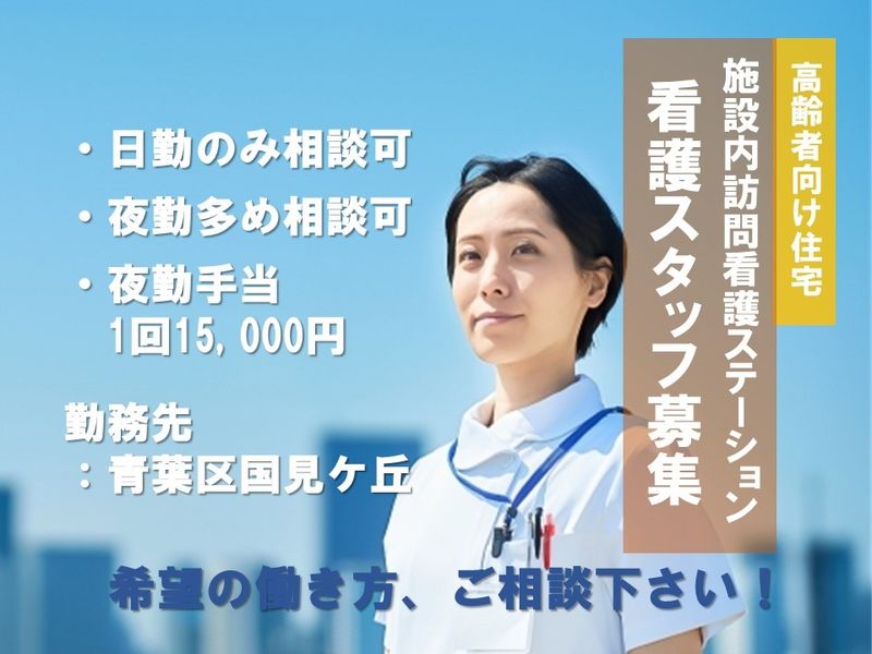 HMS株式会社 リヤンド仙台太白の求人・転職情報
