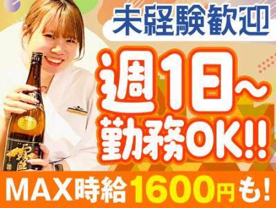 京出汁おでんと旬菜天ぷら 鳥居くぐり 大宮店のアルバイト・バイト求人情報-19