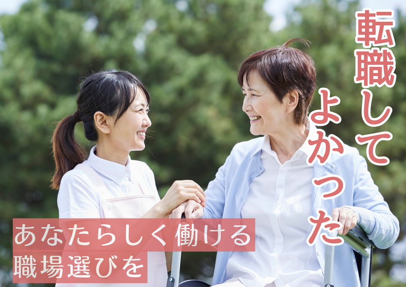 電通工業株式会社(就業先:福岡市西区にある有料老人ホーム)のアルバイト・バイト求人情報-03