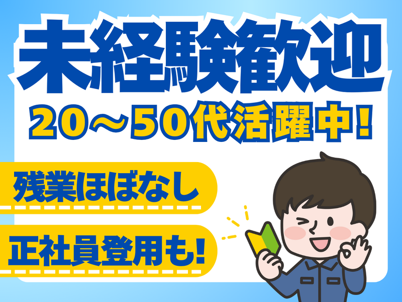 川西ファインサービス株式会社の求人・転職情報
