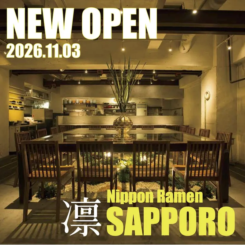 Nippon Ramen 凛 RIN Sapporoのアルバイト・バイト求人情報-02