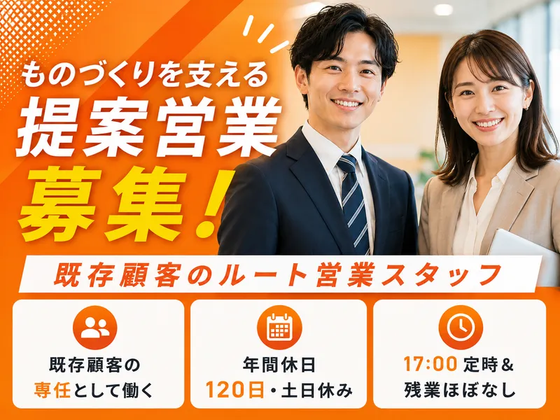 日光化成株式会社-0001の求人・転職情報