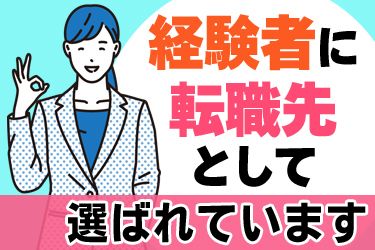 ダイセーエブリー二十四株式会社の求人・転職情報