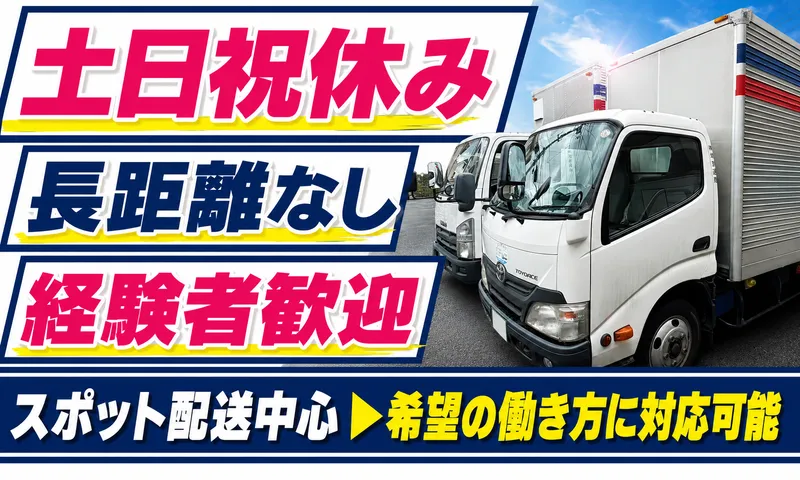株式会社埼京通商の求人・転職情報