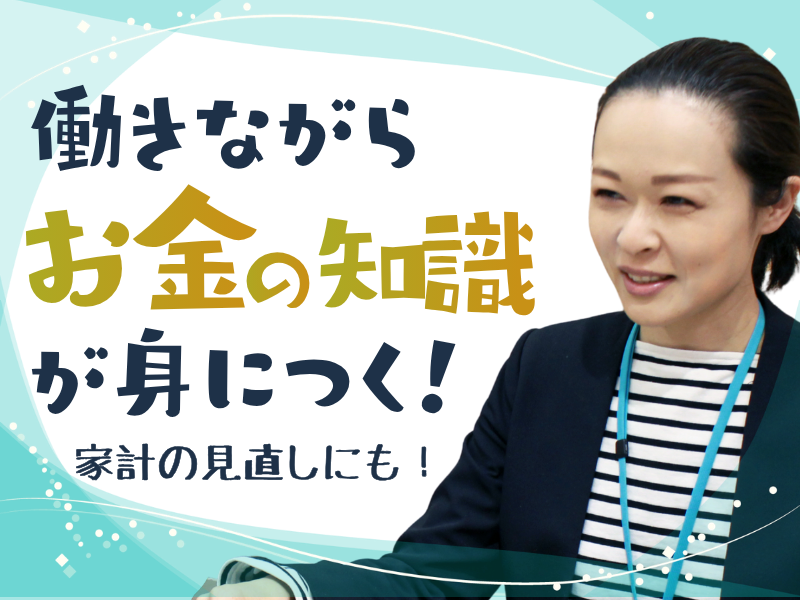 くらしの保険室 イオン新潟西店のアルバイト・バイト求人情報-03