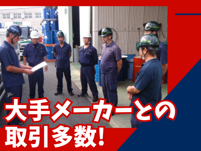 スギムラ化学工業株式会社　藤岡工場のアルバイト・バイト求人情報-03