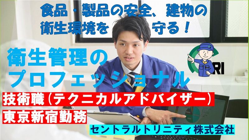 セントラルトリニテイ株式会社