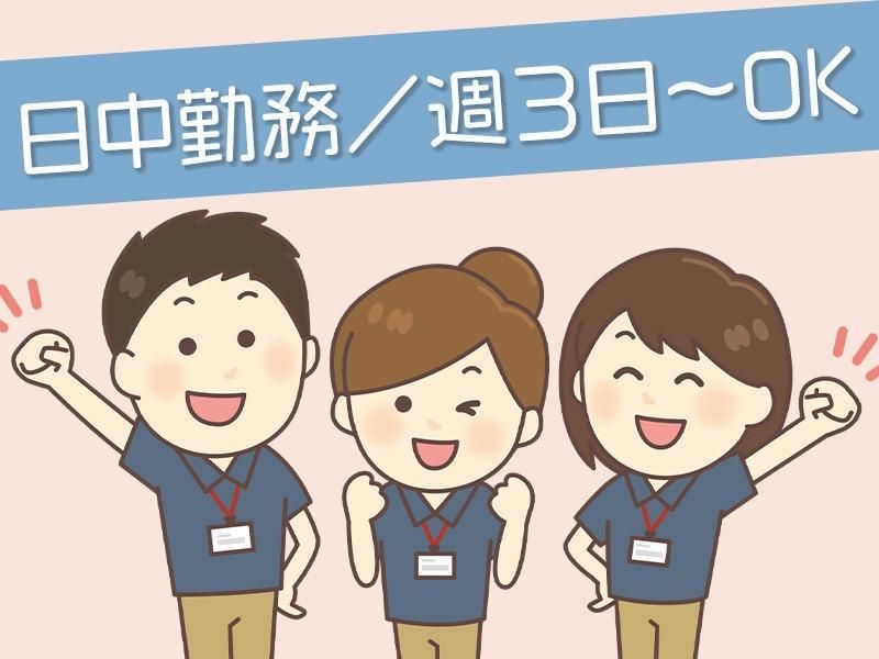 ジェイグレード合同会社の派遣求人情報