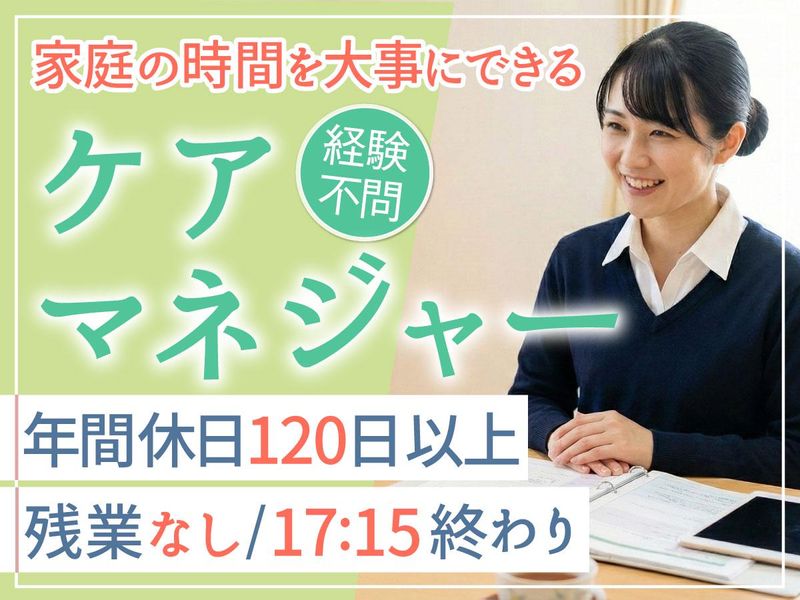 株式会社ピュア・ハート-0002の求人・転職情報