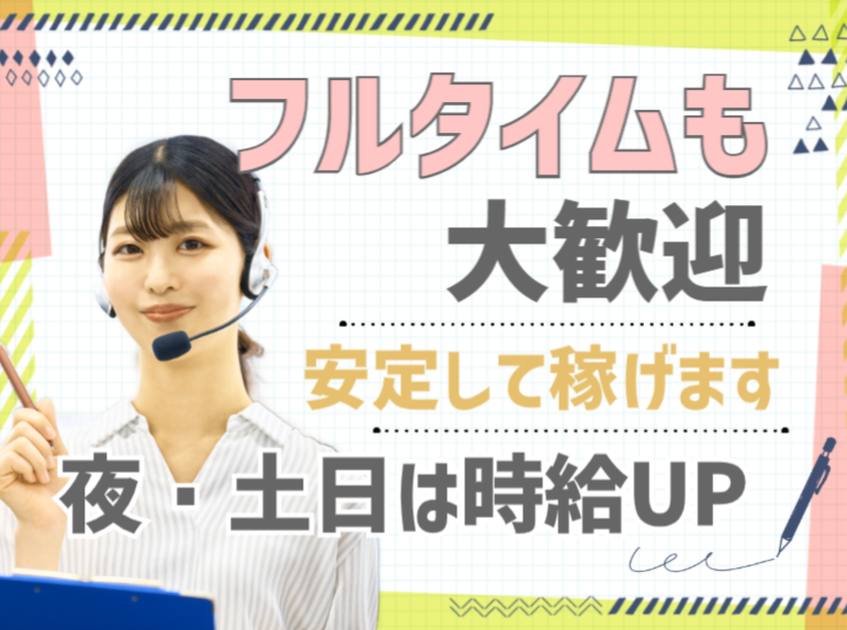 アルティウスリンク株式会社の求人・転職情報