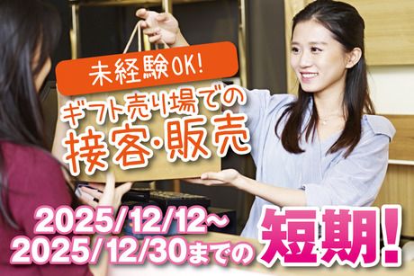 株式会社アバンザの派遣求人情報
