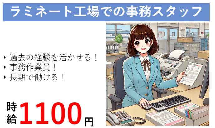 株式会社NCIの派遣求人情報