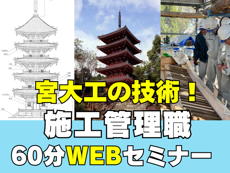 富士建設株式会社