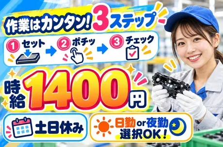 株式会社フレアーのアルバイト・バイト求人情報