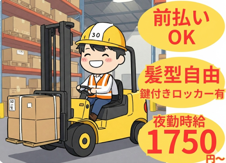 浦島サービス株式会社の求人・転職情報