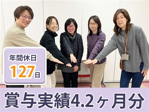社会福祉法人訪問の家の求人・転職情報